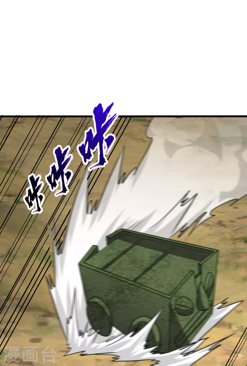 妖者为王韩漫全集-第255话 这里是…死亡深渊！无删减无遮挡章节图片 
