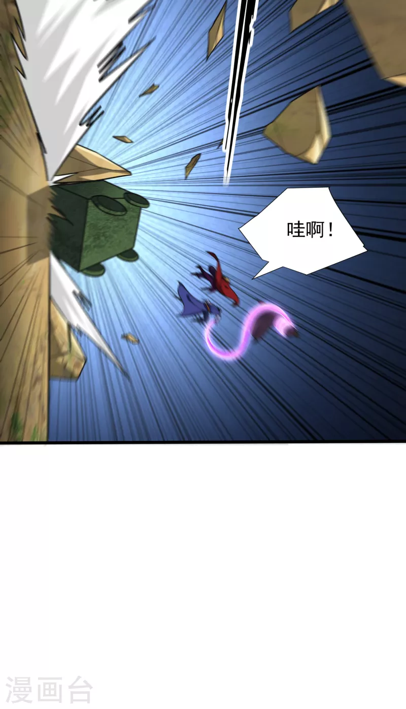 妖者为王韩漫全集-第255话 这里是…死亡深渊！无删减无遮挡章节图片 