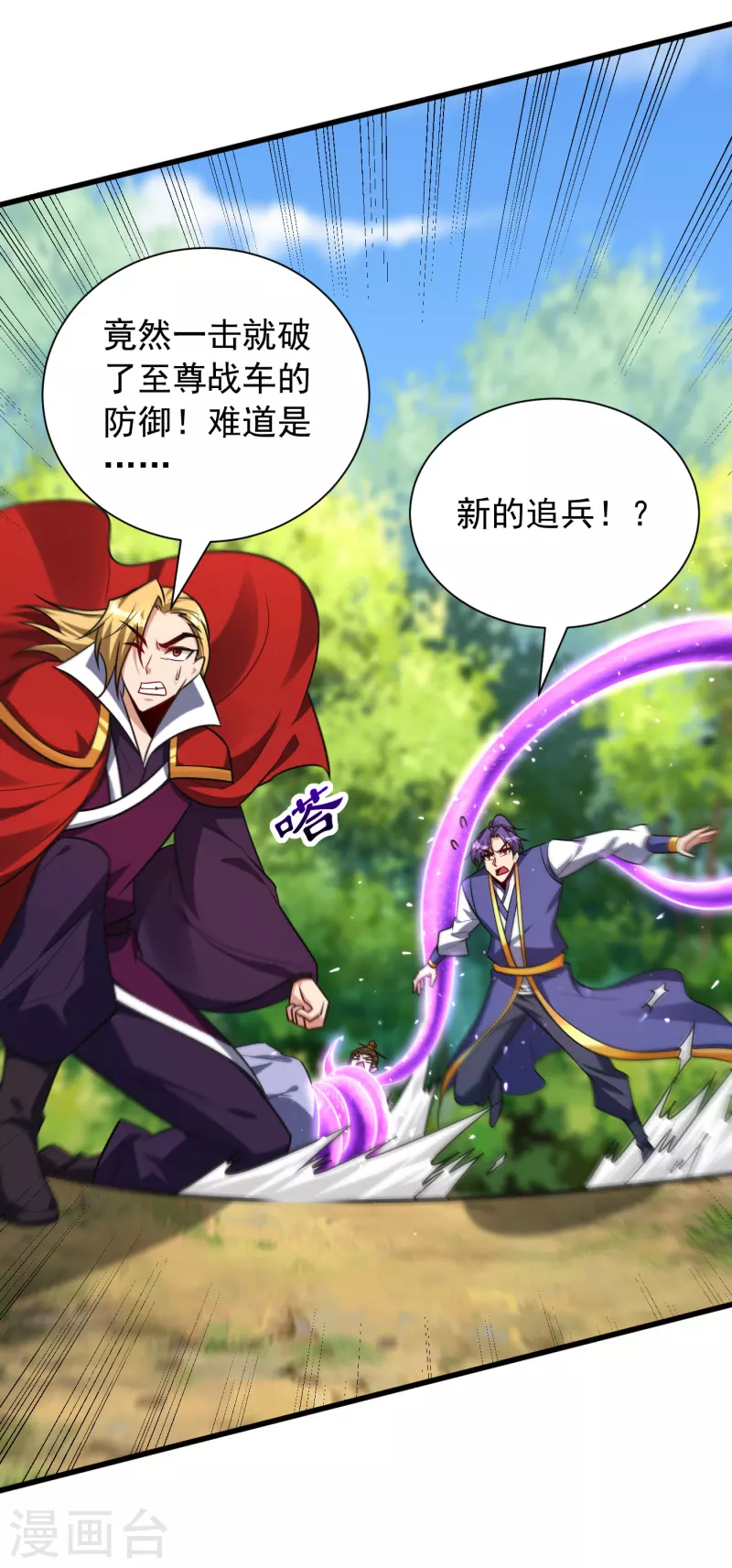 妖者为王韩漫全集-第255话 这里是…死亡深渊！无删减无遮挡章节图片 