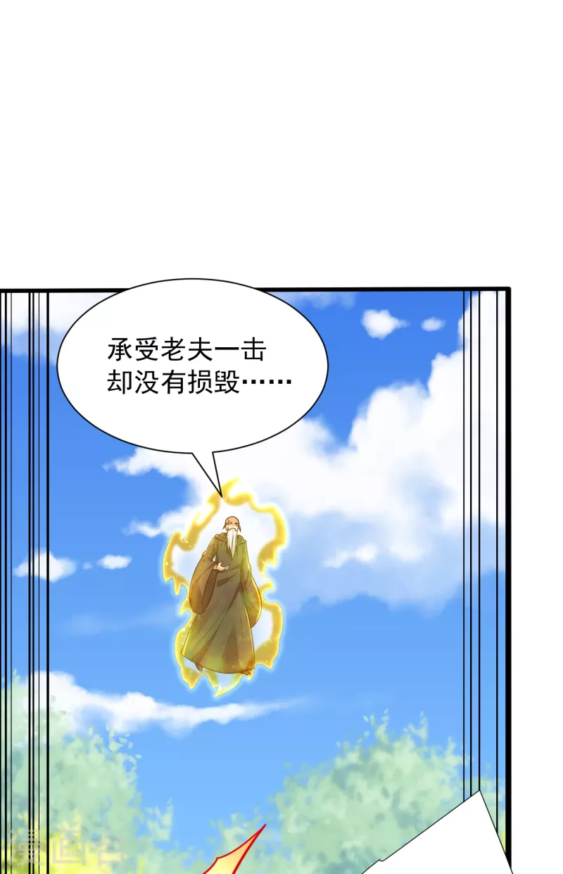 妖者为王韩漫全集-第255话 这里是…死亡深渊！无删减无遮挡章节图片 