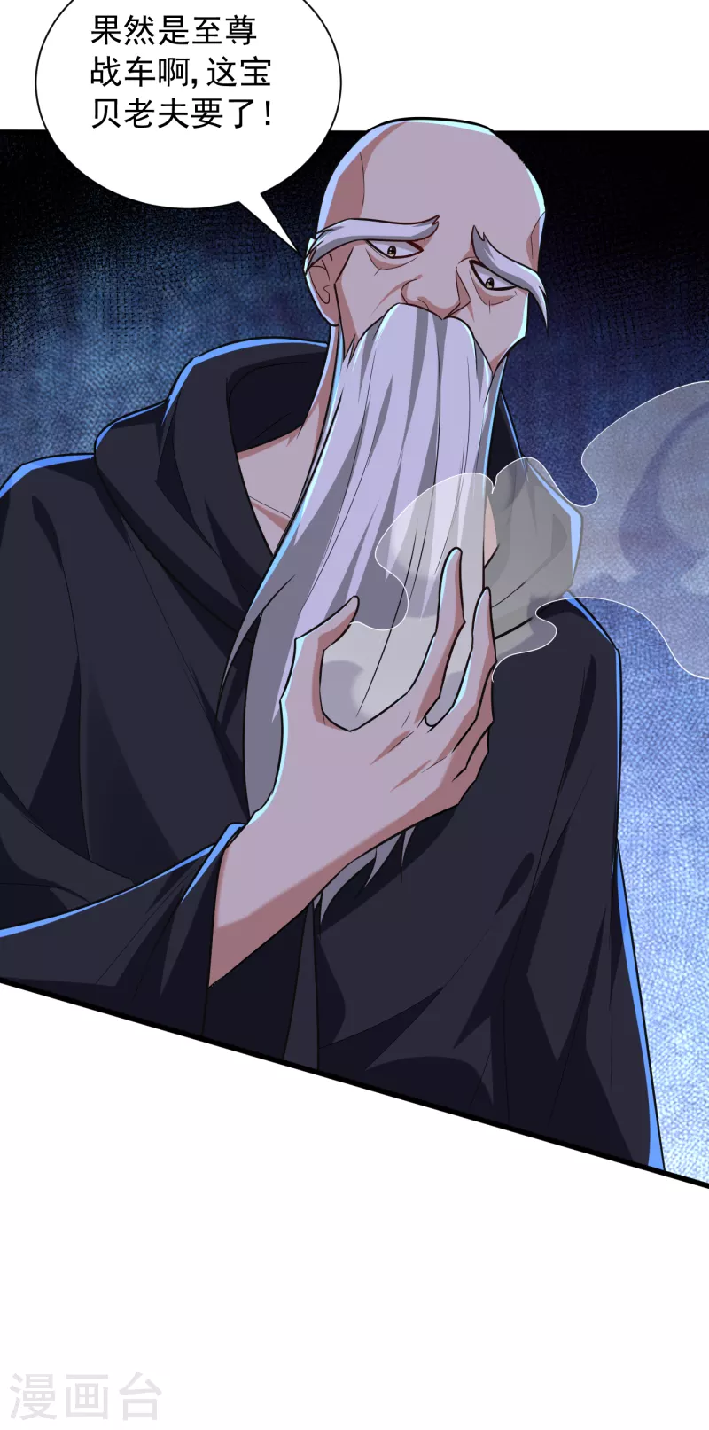 妖者为王韩漫全集-第255话 这里是…死亡深渊！无删减无遮挡章节图片 