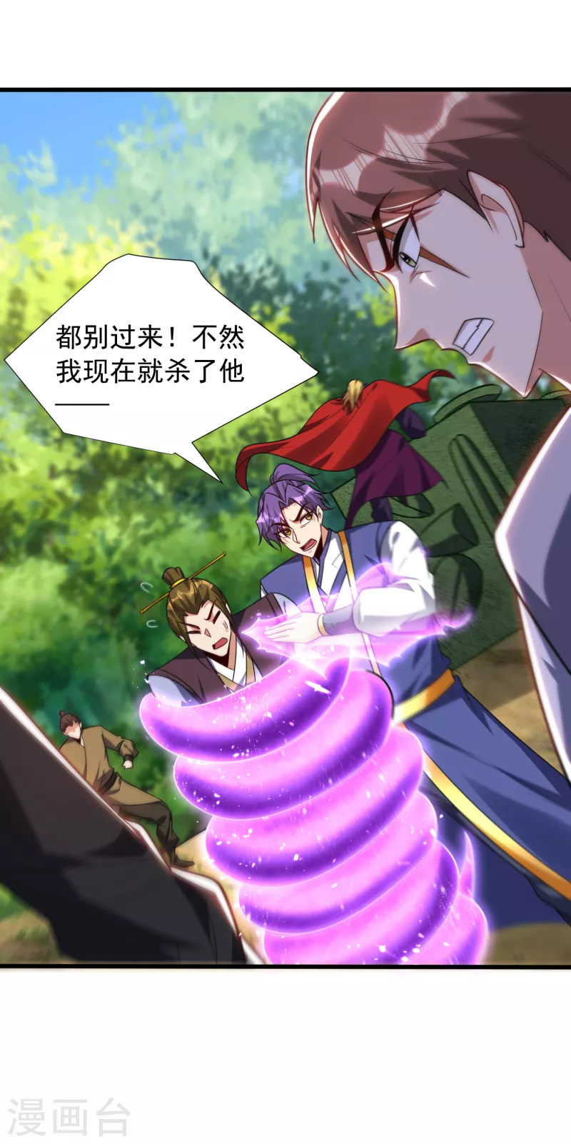 妖者为王韩漫全集-第255话 这里是…死亡深渊！无删减无遮挡章节图片 