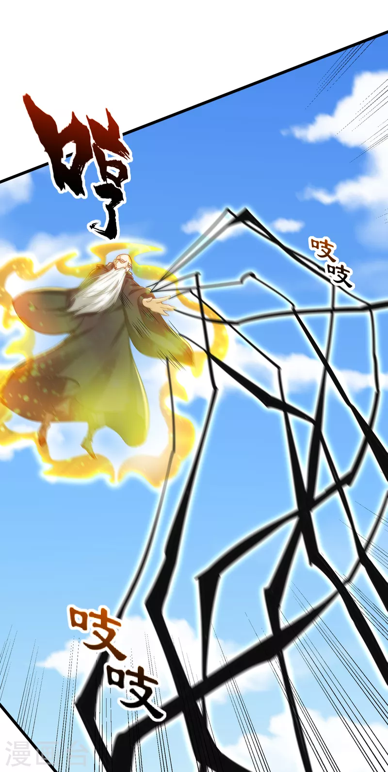 妖者为王韩漫全集-第255话 这里是…死亡深渊！无删减无遮挡章节图片 