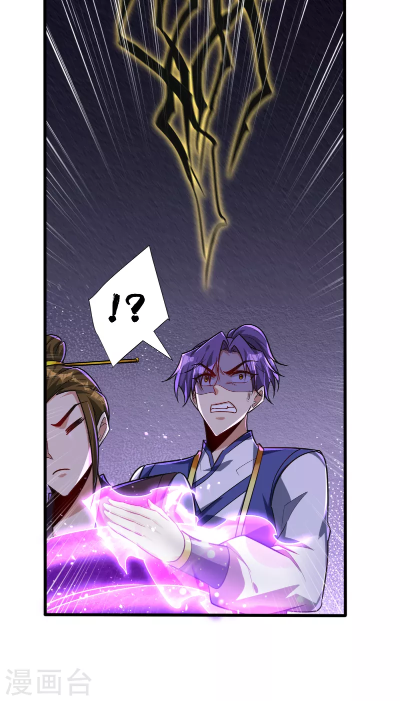 妖者为王韩漫全集-第255话 这里是…死亡深渊！无删减无遮挡章节图片 