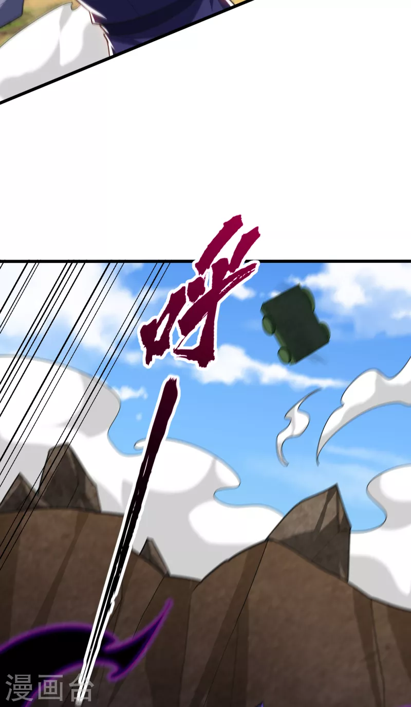 妖者为王韩漫全集-第255话 这里是…死亡深渊！无删减无遮挡章节图片 