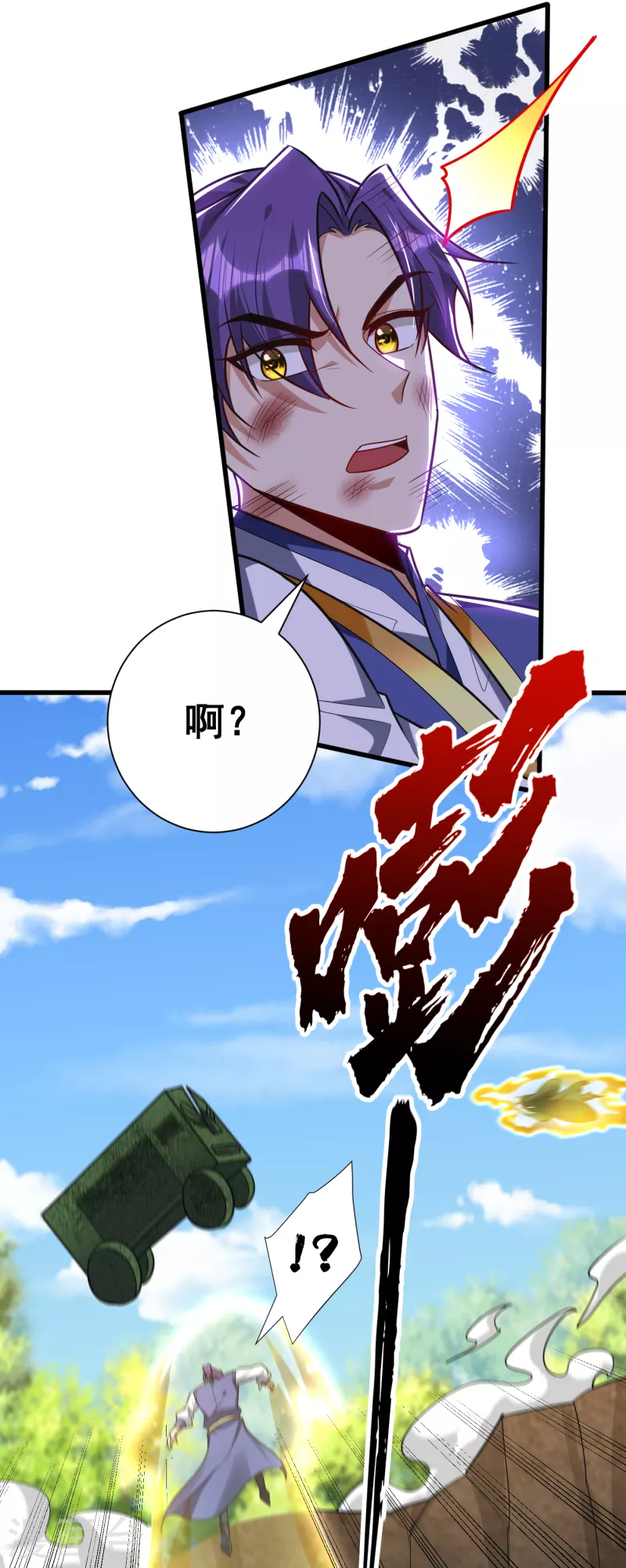 妖者为王韩漫全集-第255话 这里是…死亡深渊！无删减无遮挡章节图片 