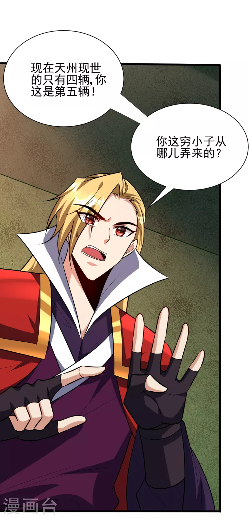 妖者为王韩漫全集-第255话 这里是…死亡深渊！无删减无遮挡章节图片 