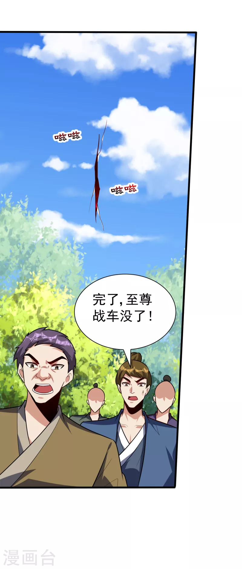 妖者为王韩漫全集-第256话 萧浪？你也挂了？无删减无遮挡章节图片 