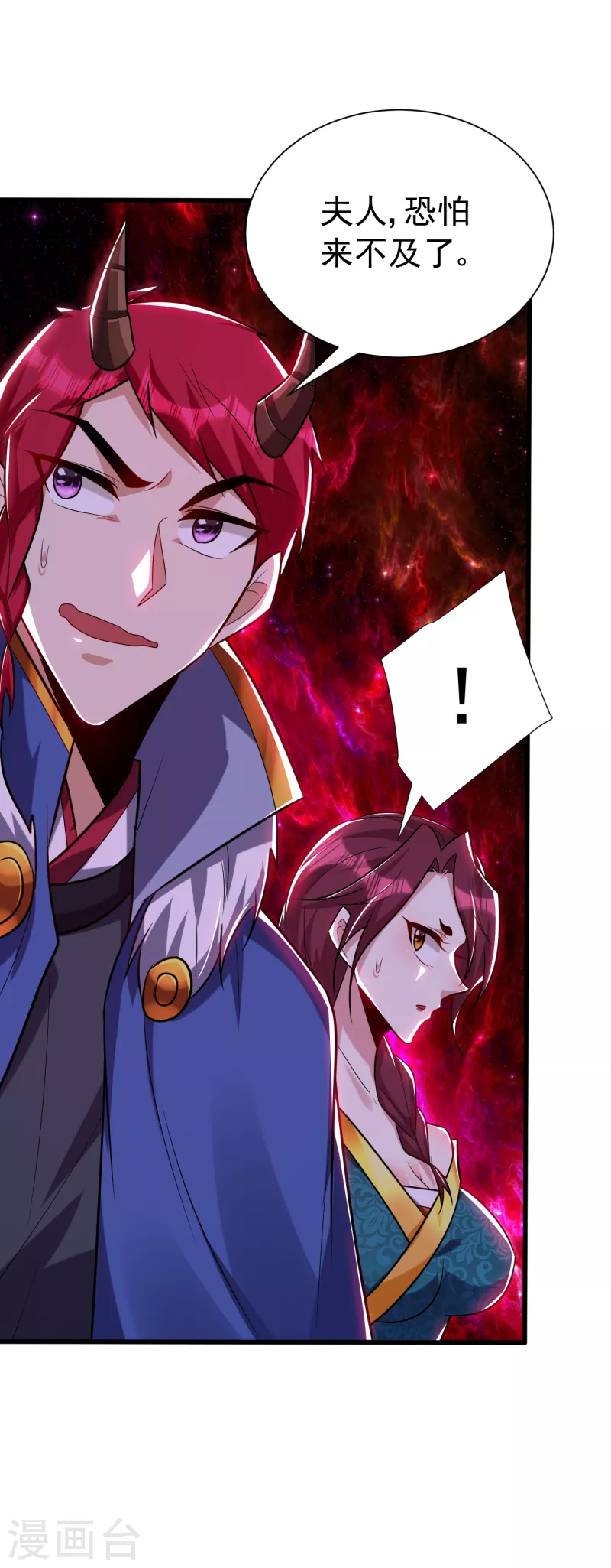 妖者为王韩漫全集-第256话 萧浪？你也挂了？无删减无遮挡章节图片 