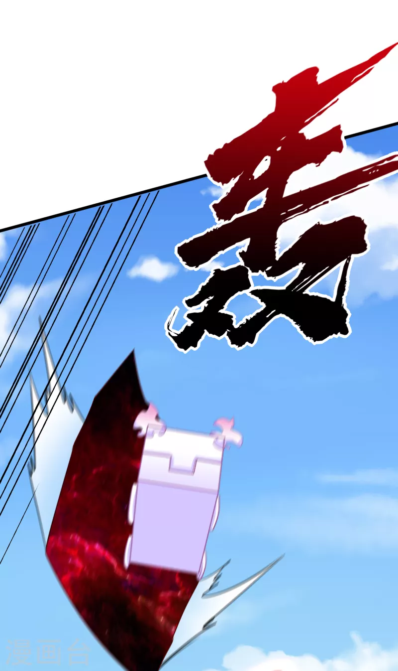 妖者为王韩漫全集-第256话 萧浪？你也挂了？无删减无遮挡章节图片 