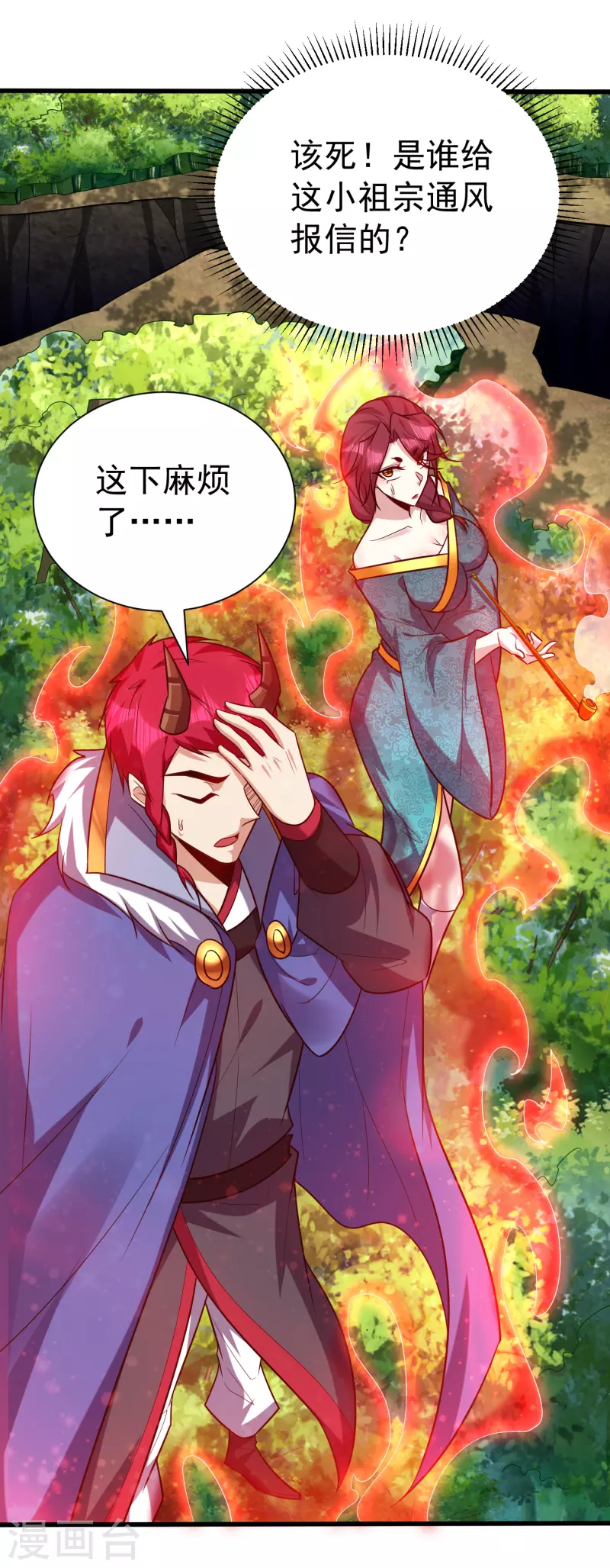 妖者为王韩漫全集-第256话 萧浪？你也挂了？无删减无遮挡章节图片 