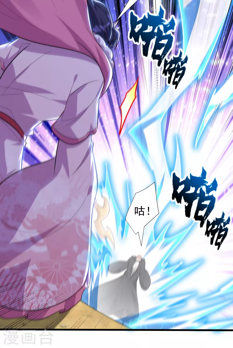 妖者为王韩漫全集-第256话 萧浪？你也挂了？无删减无遮挡章节图片 