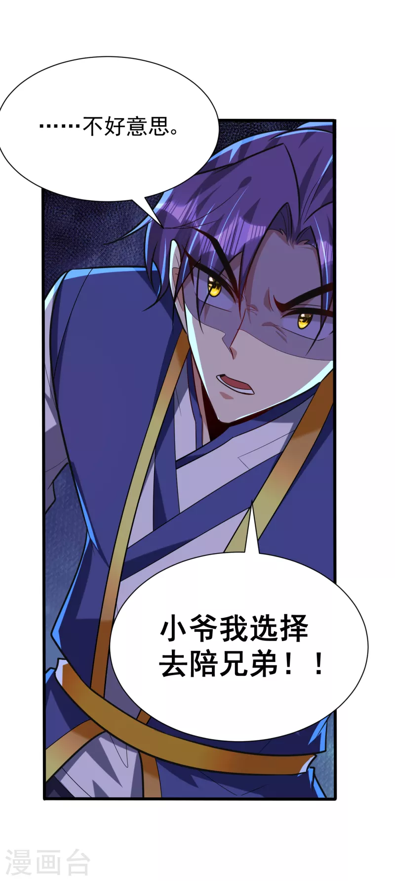妖者为王韩漫全集-第256话 萧浪？你也挂了？无删减无遮挡章节图片 