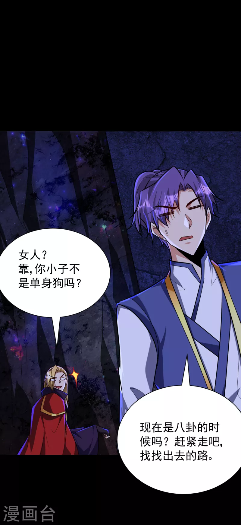 妖者为王韩漫全集-第257话 天帝境尸兽！无删减无遮挡章节图片 