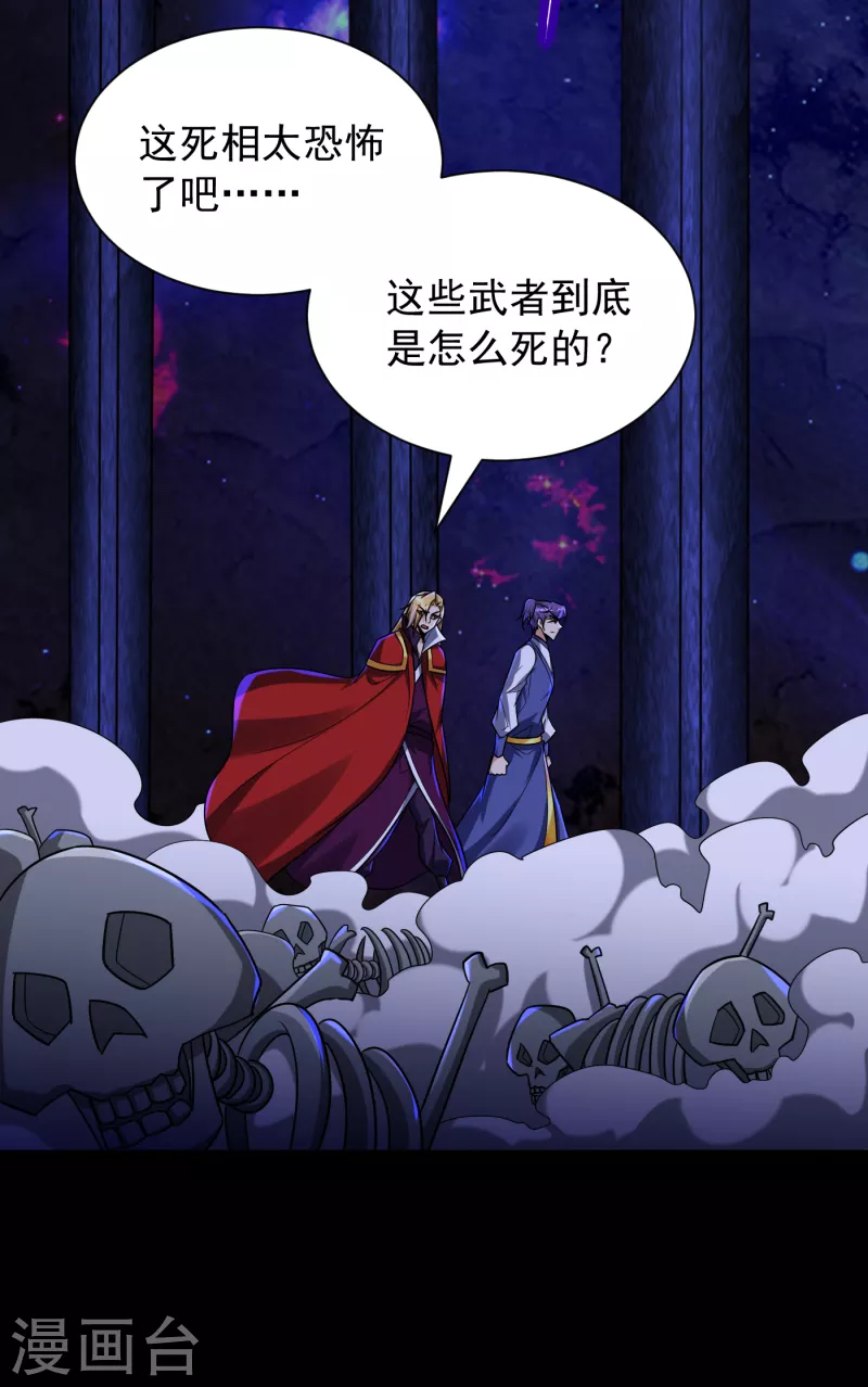妖者为王韩漫全集-第257话 天帝境尸兽！无删减无遮挡章节图片 