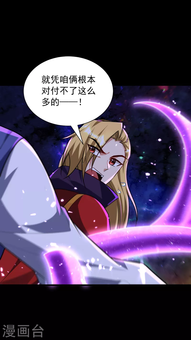 妖者为王韩漫全集-第257话 天帝境尸兽！无删减无遮挡章节图片 