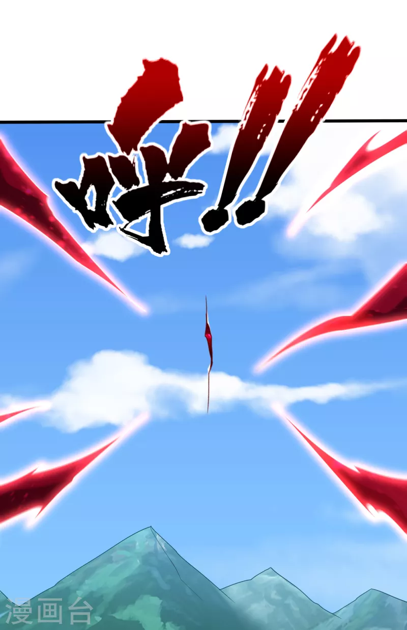 妖者为王韩漫全集-第257话 天帝境尸兽！无删减无遮挡章节图片 