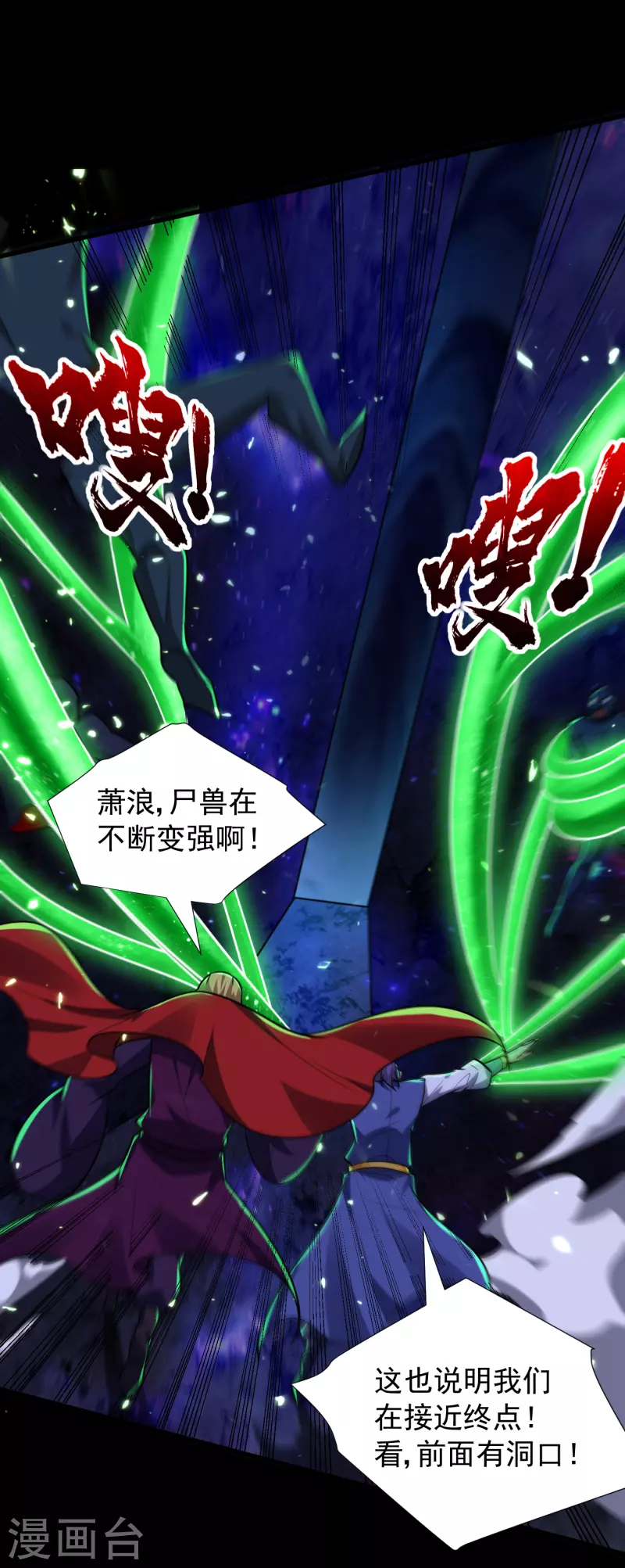 妖者为王韩漫全集-第257话 天帝境尸兽！无删减无遮挡章节图片 