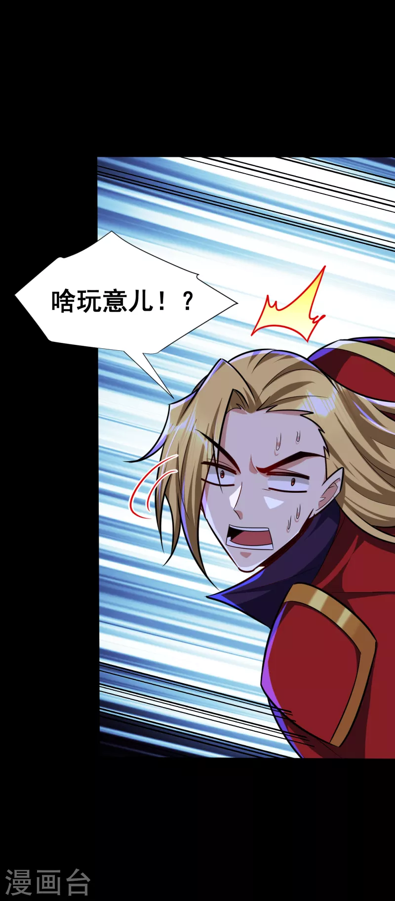 妖者为王韩漫全集-第258话 你骑过百万年尸兽吗无删减无遮挡章节图片 