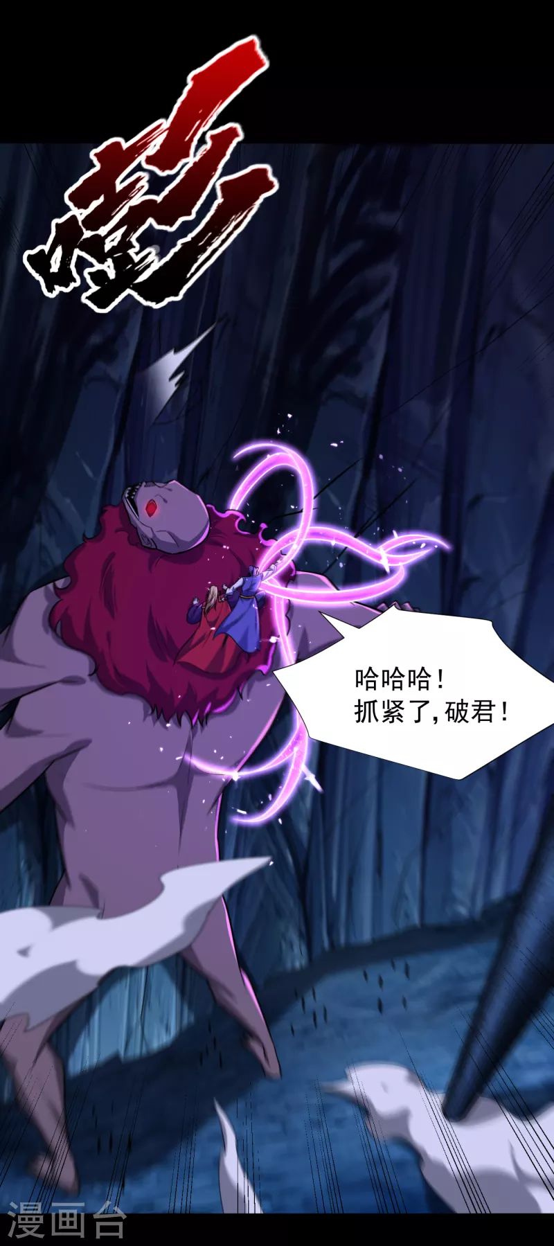 妖者为王韩漫全集-第258话 你骑过百万年尸兽吗无删减无遮挡章节图片 