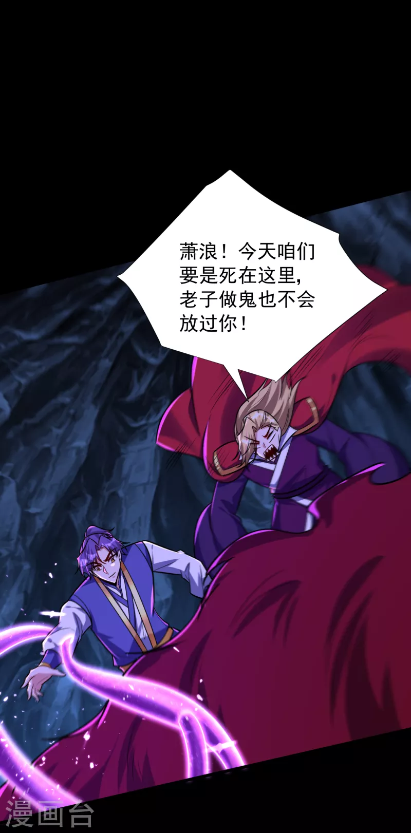 妖者为王韩漫全集-第258话 你骑过百万年尸兽吗无删减无遮挡章节图片 