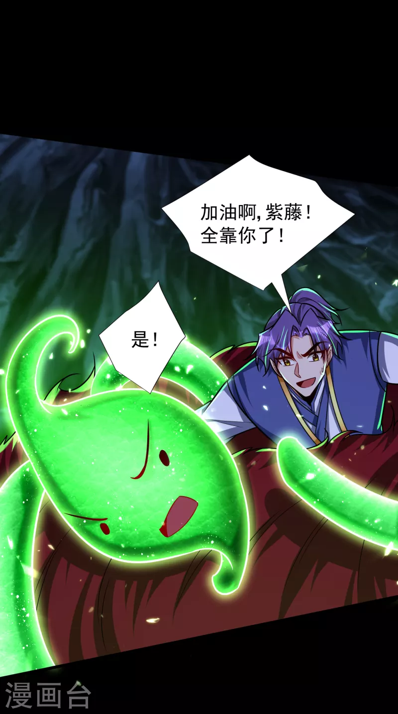 妖者为王韩漫全集-第258话 你骑过百万年尸兽吗无删减无遮挡章节图片 