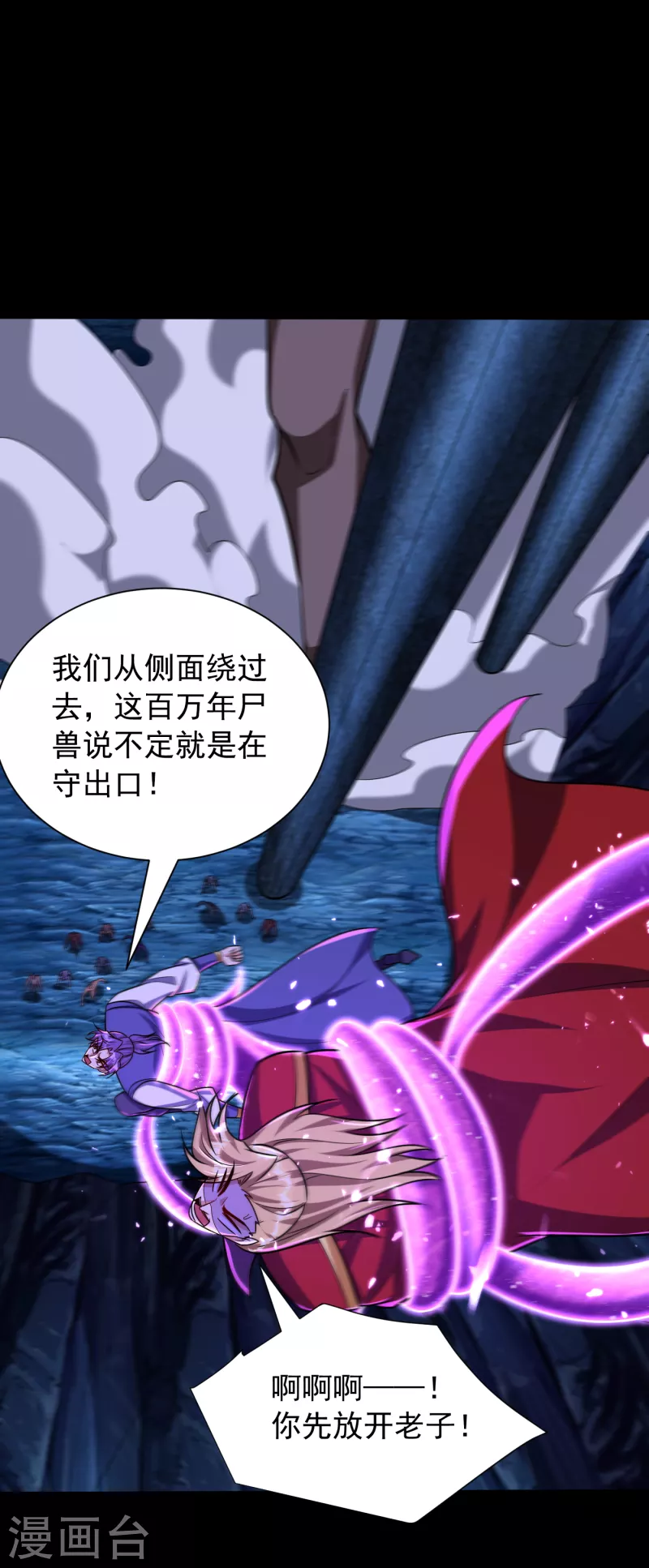 妖者为王韩漫全集-第258话 你骑过百万年尸兽吗无删减无遮挡章节图片 