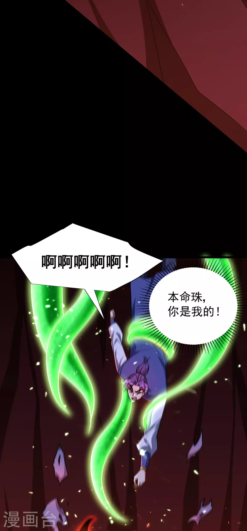 妖者为王韩漫全集-第258话 你骑过百万年尸兽吗无删减无遮挡章节图片 