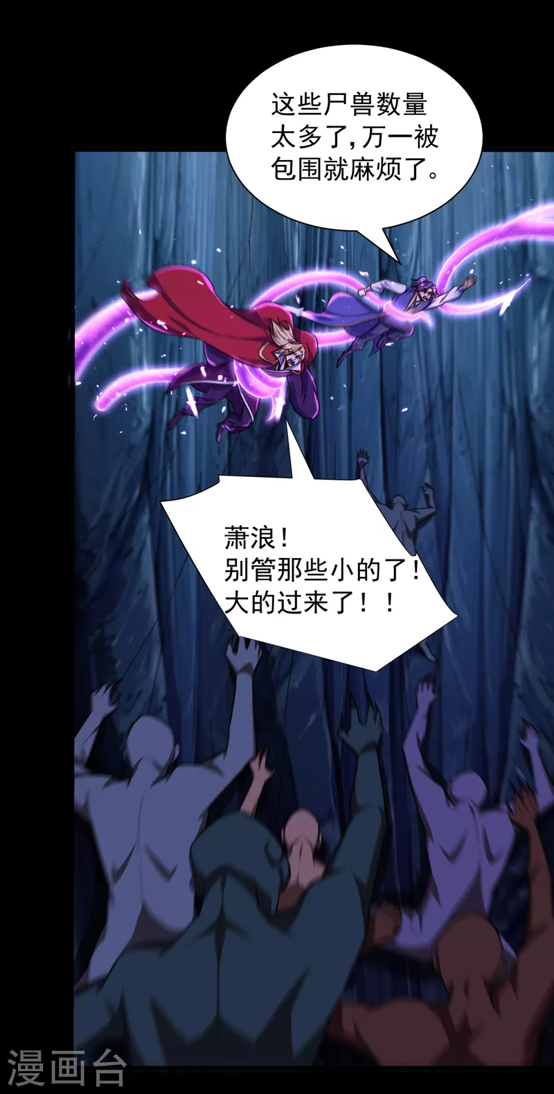 妖者为王韩漫全集-第258话 你骑过百万年尸兽吗无删减无遮挡章节图片 