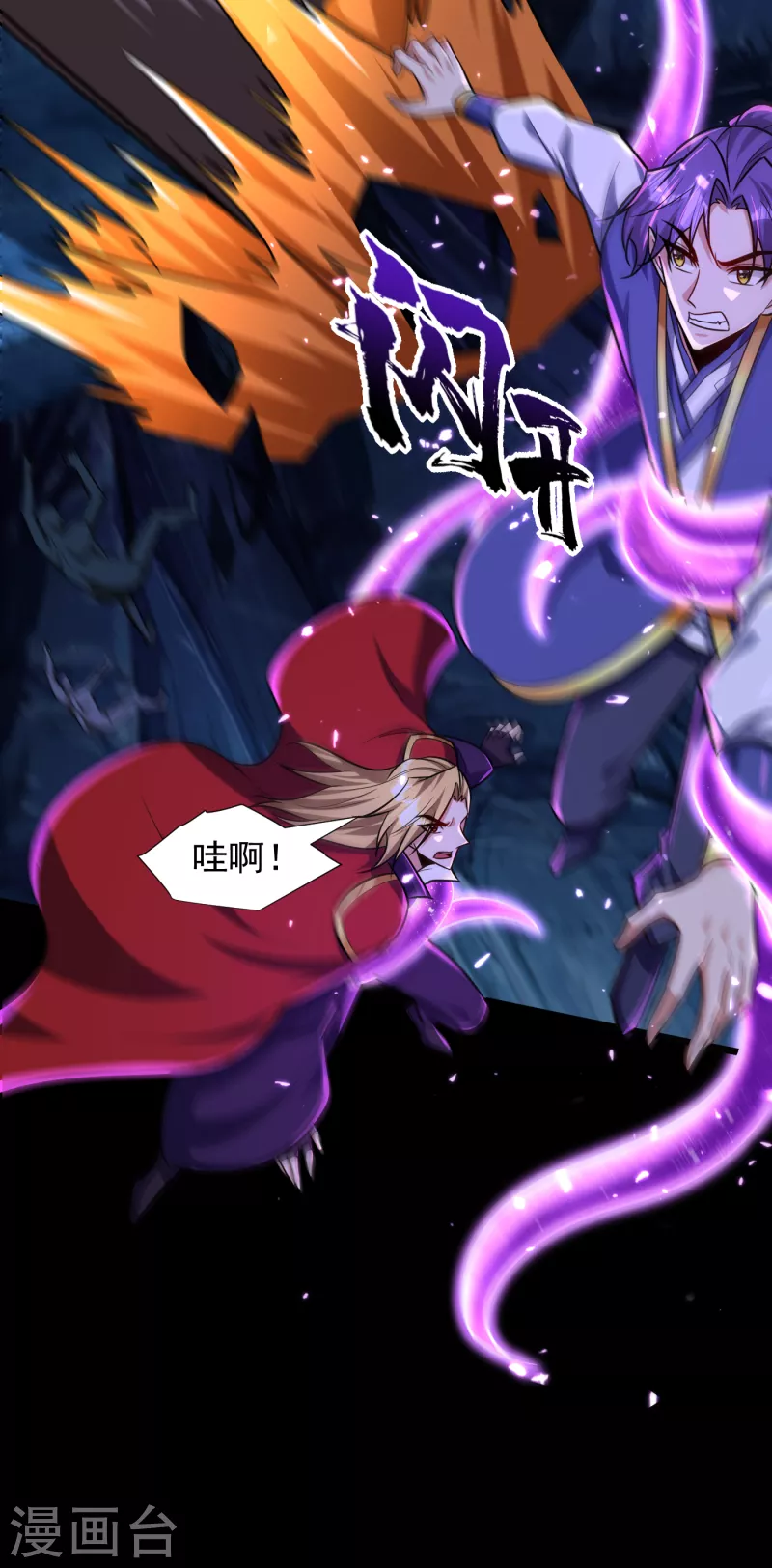 妖者为王韩漫全集-第258话 你骑过百万年尸兽吗无删减无遮挡章节图片 