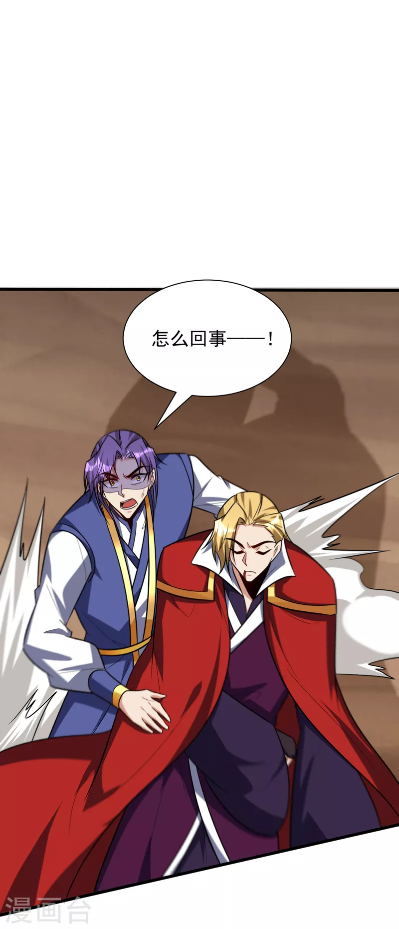 妖者为王韩漫全集-第260话 你要我杀了破君？！无删减无遮挡章节图片 