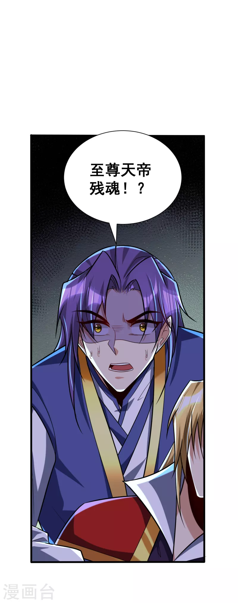妖者为王韩漫全集-第260话 你要我杀了破君？！无删减无遮挡章节图片 