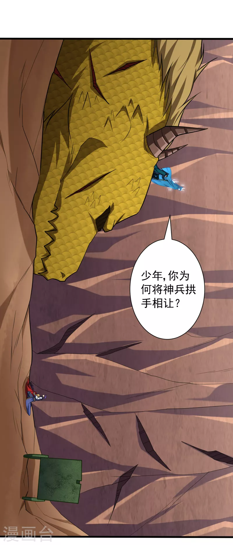 妖者为王韩漫全集-第260话 你要我杀了破君？！无删减无遮挡章节图片 