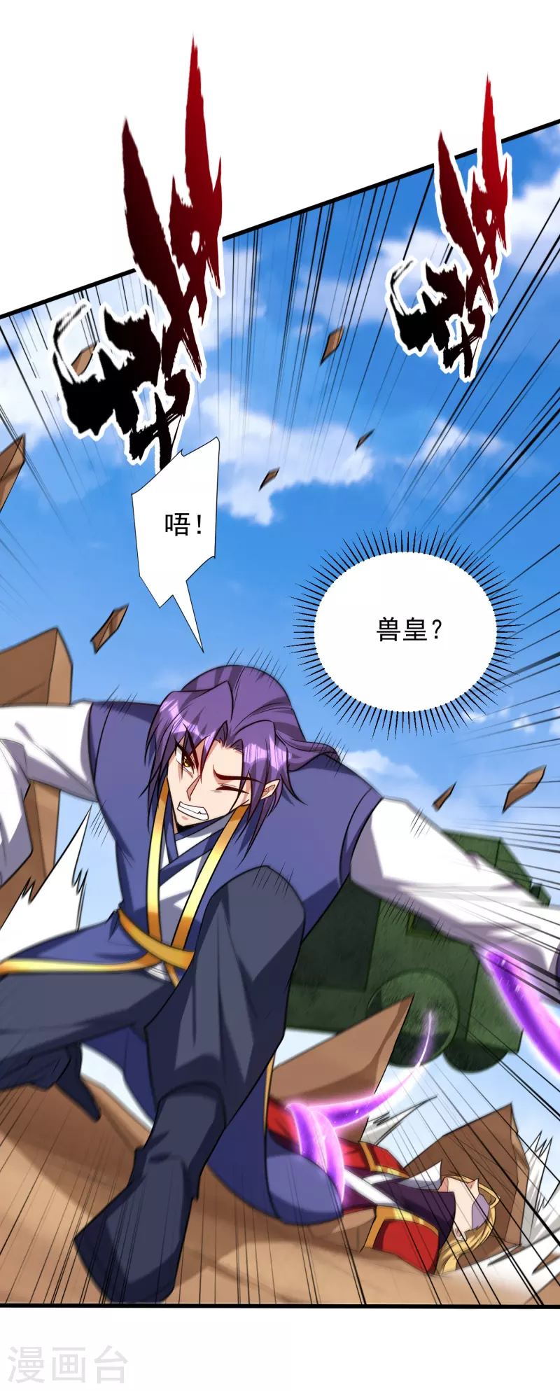 妖者为王韩漫全集-第260话 你要我杀了破君？！无删减无遮挡章节图片 