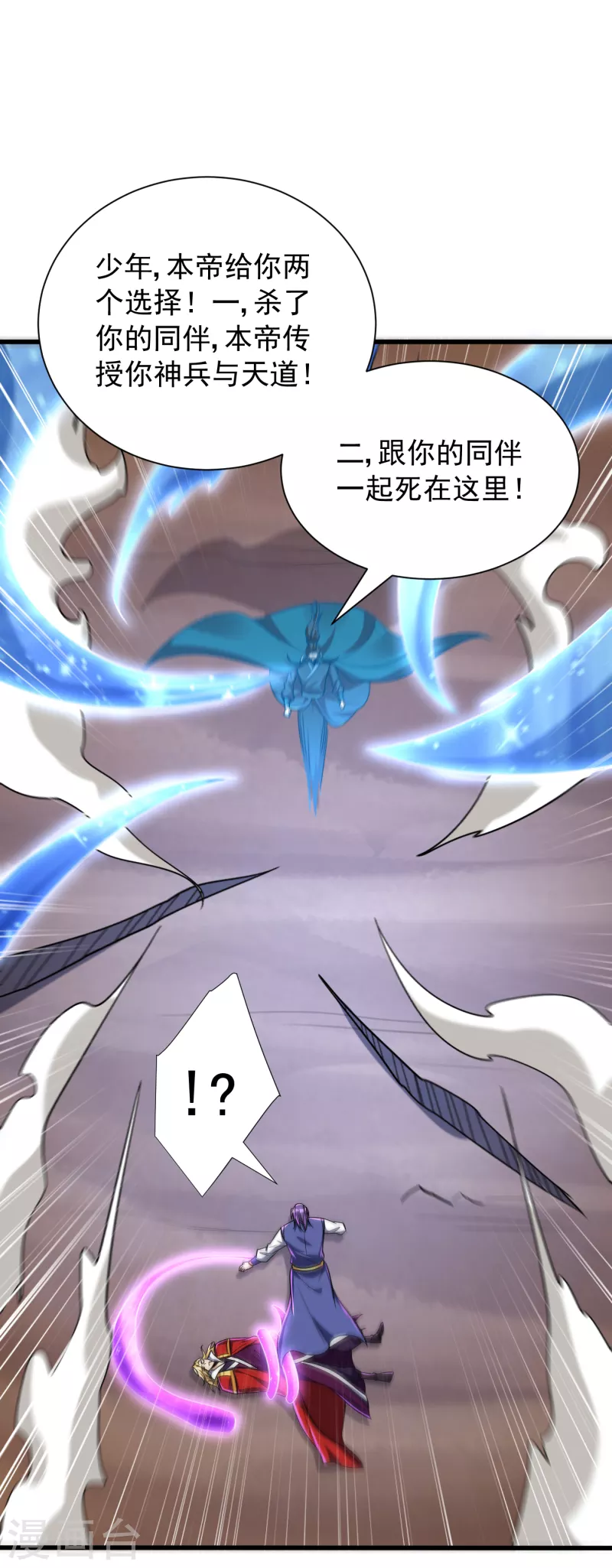 妖者为王韩漫全集-第260话 你要我杀了破君？！无删减无遮挡章节图片 