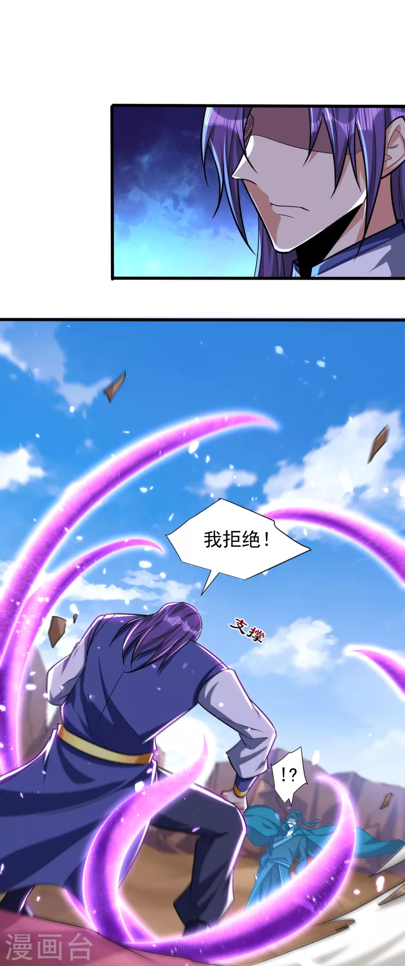 妖者为王韩漫全集-第260话 你要我杀了破君？！无删减无遮挡章节图片 