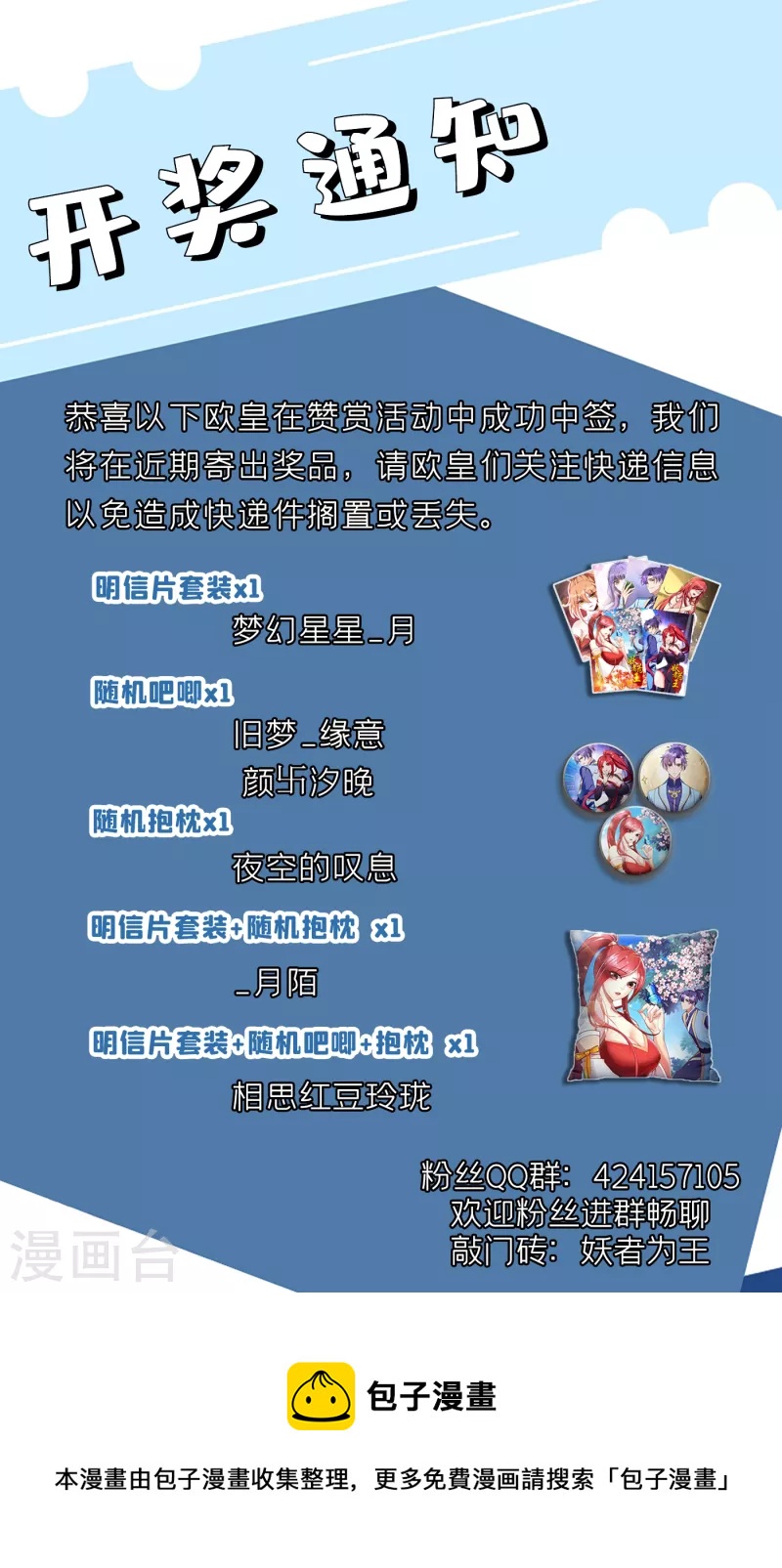 妖者为王韩漫全集-第260话 你要我杀了破君？！无删减无遮挡章节图片 