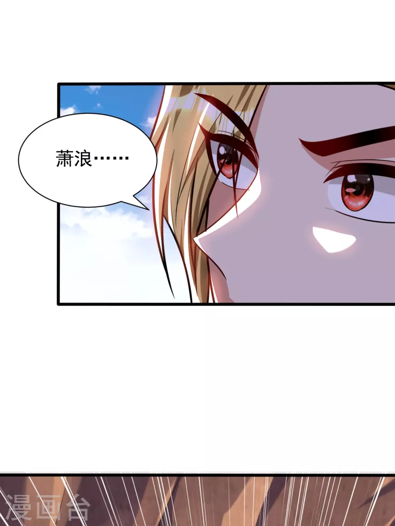 妖者为王韩漫全集-第260话 你要我杀了破君？！无删减无遮挡章节图片 
