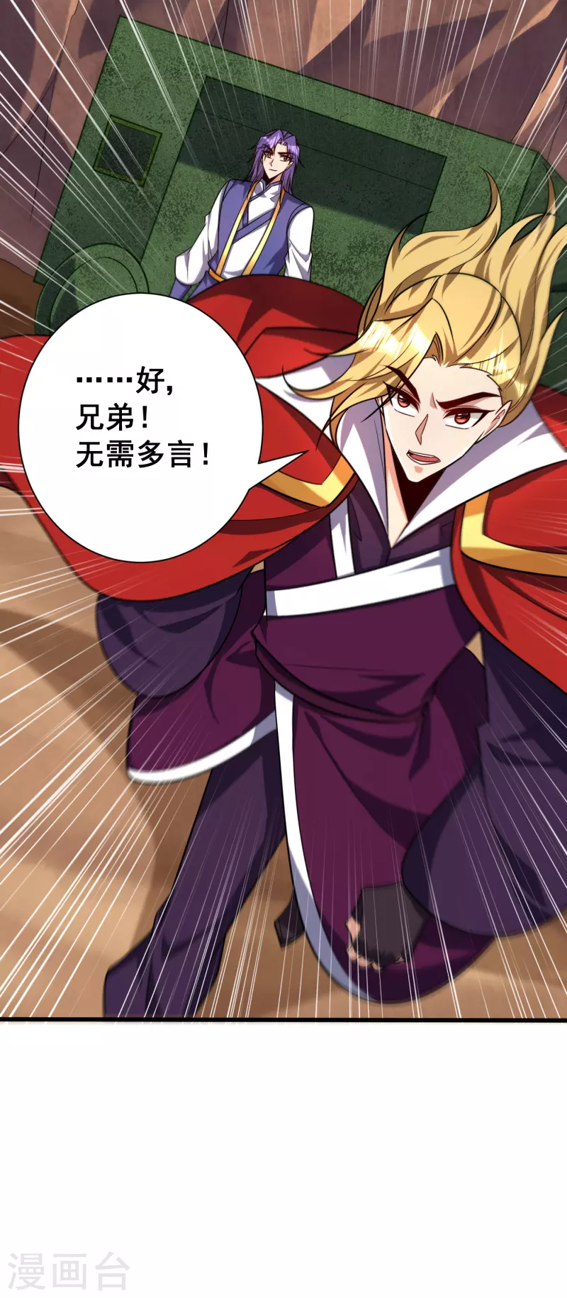 妖者为王韩漫全集-第260话 你要我杀了破君？！无删减无遮挡章节图片 