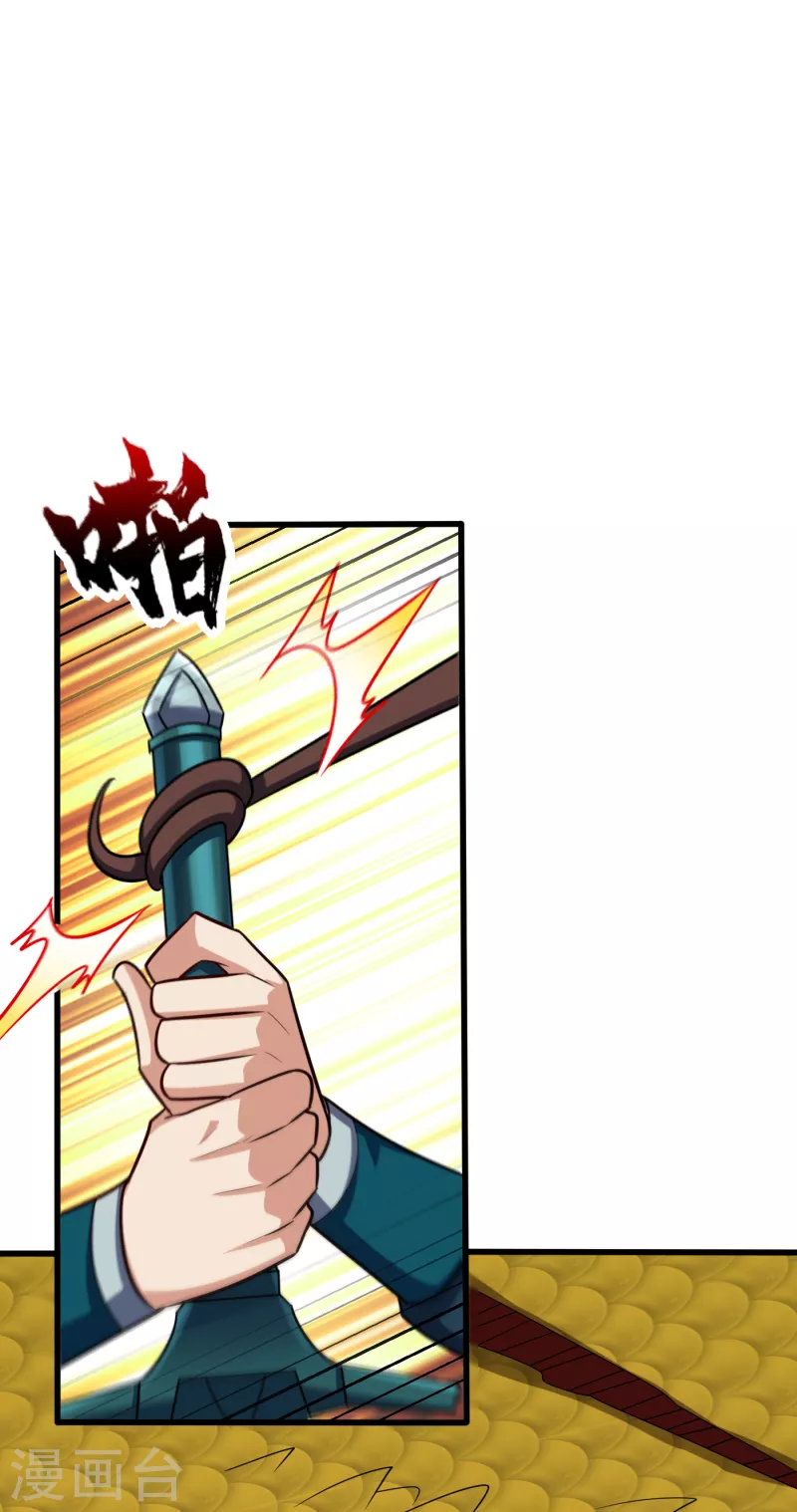 妖者为王韩漫全集-第260话 你要我杀了破君？！无删减无遮挡章节图片 