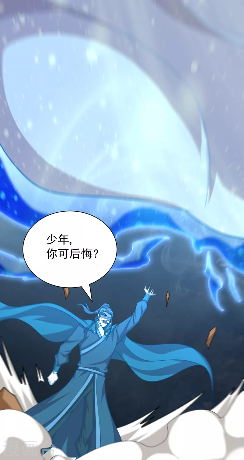 妖者为王韩漫全集-第261话 冷血无情？我宁愿死无删减无遮挡章节图片 