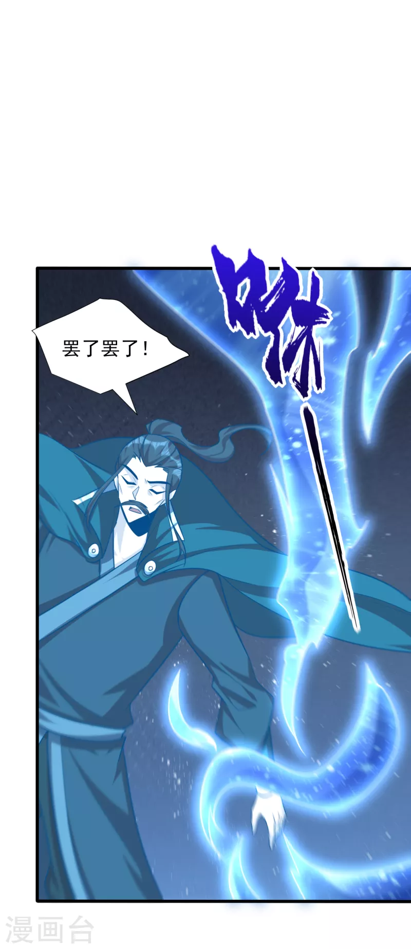 妖者为王韩漫全集-第261话 冷血无情？我宁愿死无删减无遮挡章节图片 