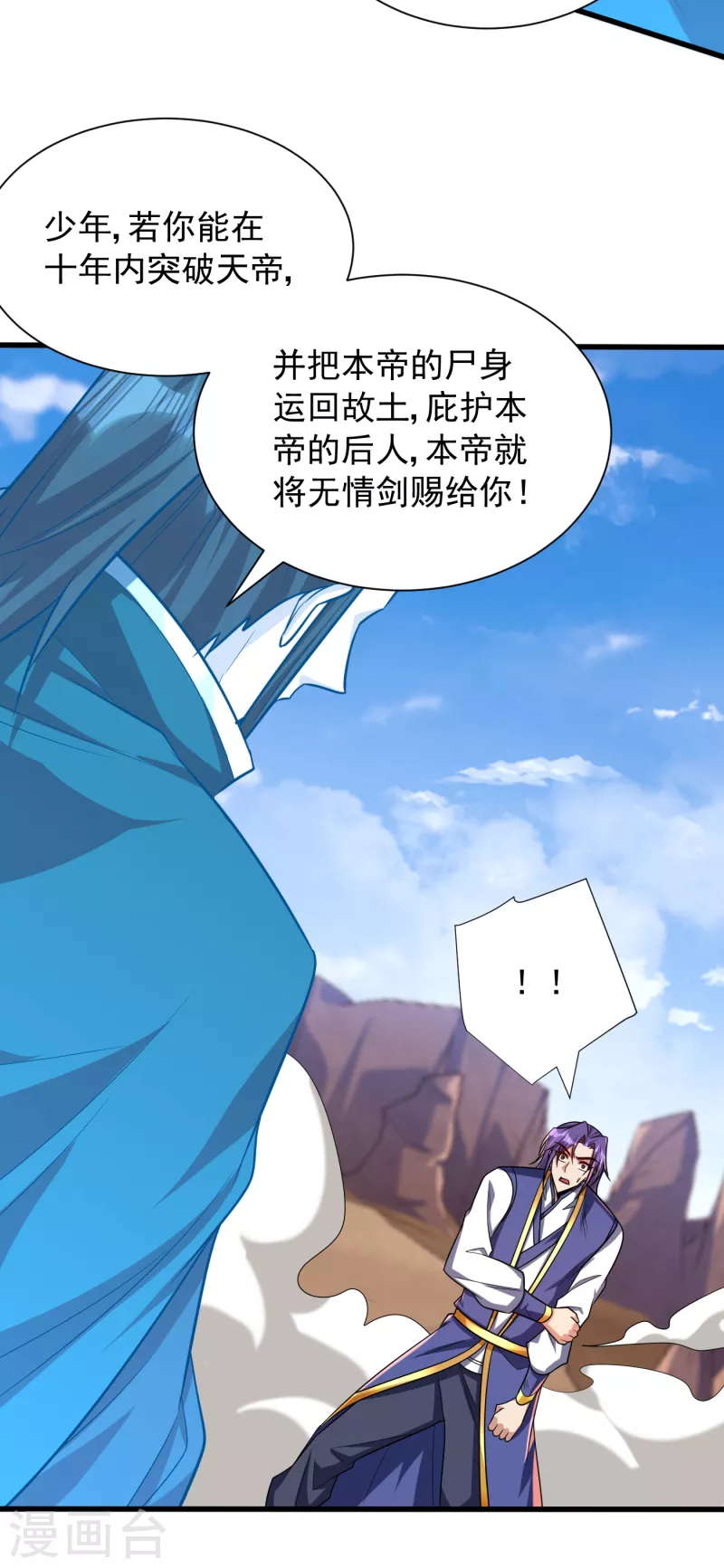 妖者为王韩漫全集-第261话 冷血无情？我宁愿死无删减无遮挡章节图片 
