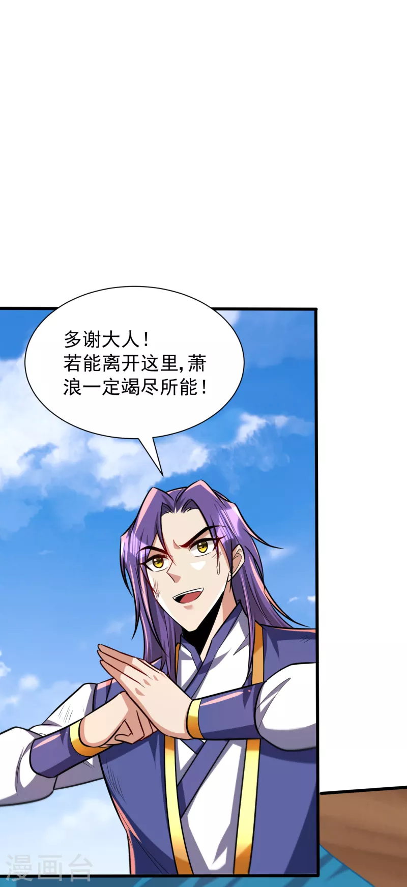 妖者为王韩漫全集-第261话 冷血无情？我宁愿死无删减无遮挡章节图片 