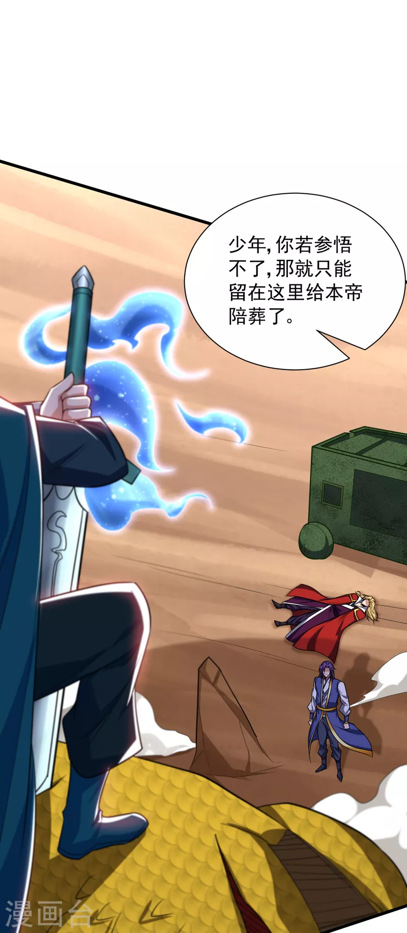 妖者为王韩漫全集-第261话 冷血无情？我宁愿死无删减无遮挡章节图片 