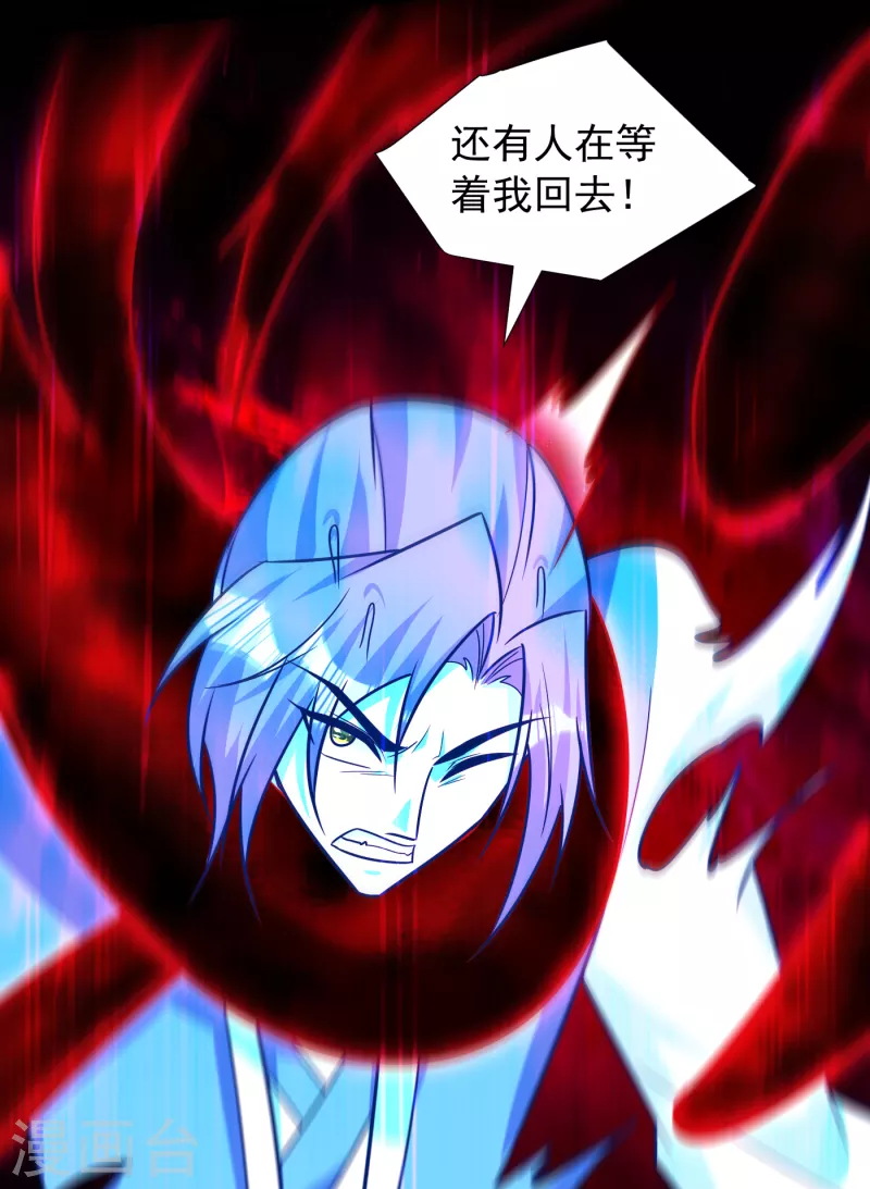 妖者为王韩漫全集-第261话 冷血无情？我宁愿死无删减无遮挡章节图片 