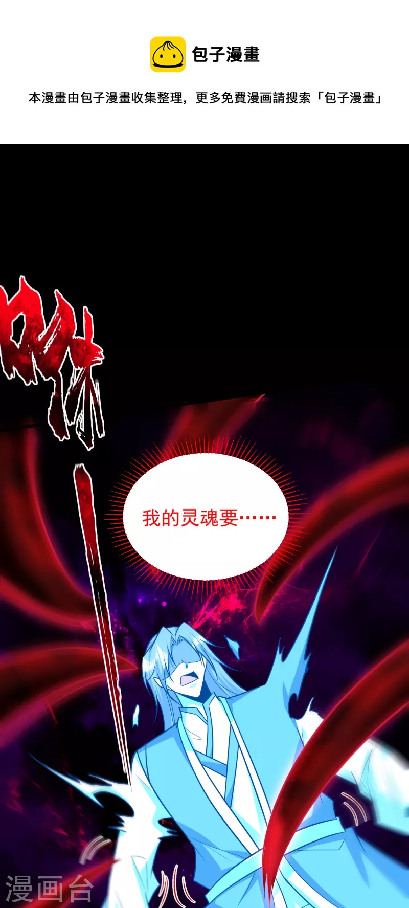 妖者为王韩漫全集-第262话 这就是至尊神兵？！无删减无遮挡章节图片 