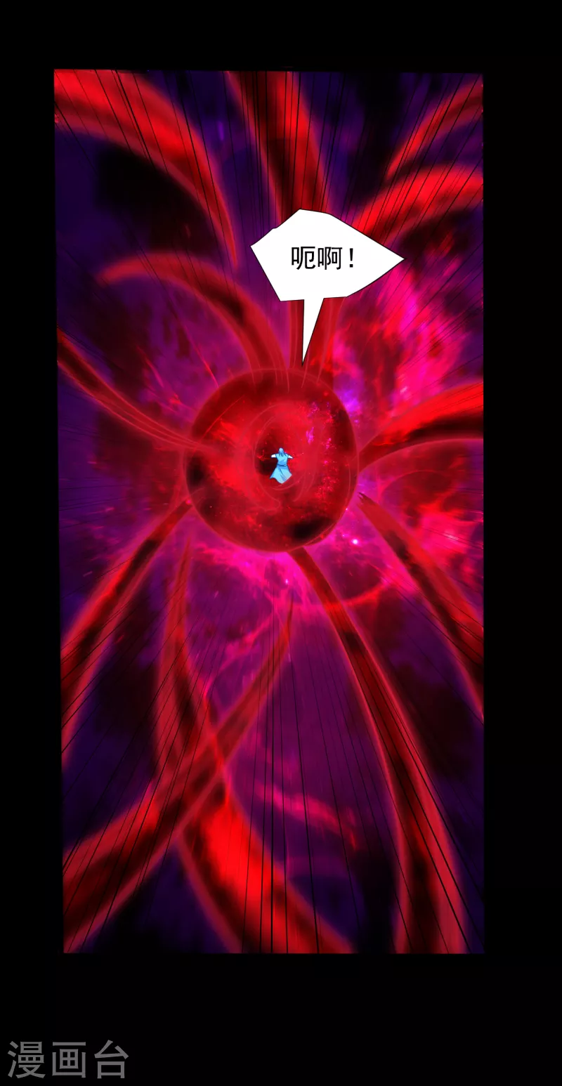 妖者为王韩漫全集-第262话 这就是至尊神兵？！无删减无遮挡章节图片 