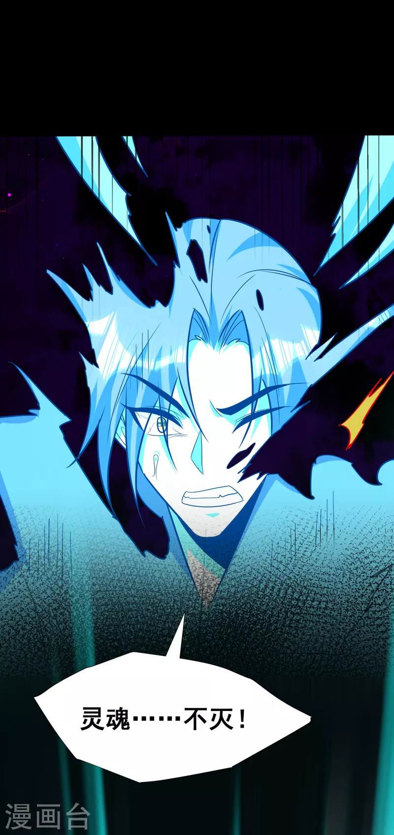 妖者为王韩漫全集-第262话 这就是至尊神兵？！无删减无遮挡章节图片 