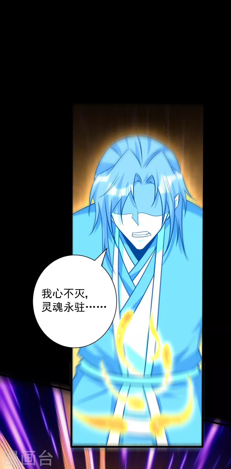妖者为王韩漫全集-第262话 这就是至尊神兵？！无删减无遮挡章节图片 